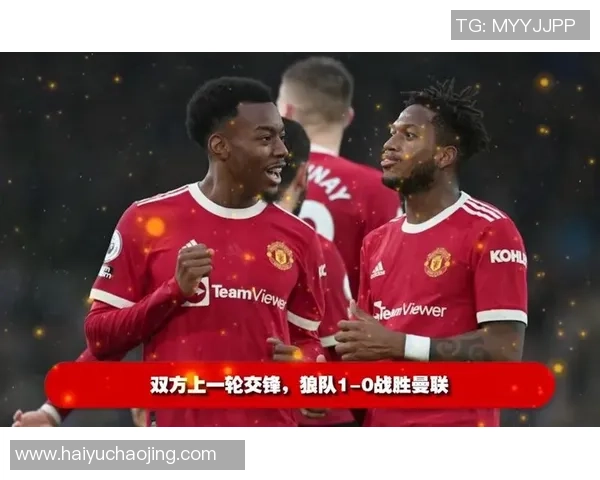 狼队与曼联在线直播对决精彩纷呈球迷热情高涨不容错过